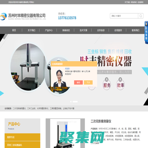 索尼高度計-三次元移機-尼康高度計維修-蘇州時豐精密儀器有限公司