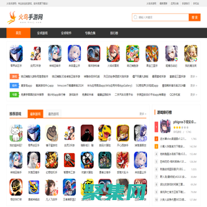 火鳥手游網-精品手機游戲推薦-官方軟件下載站