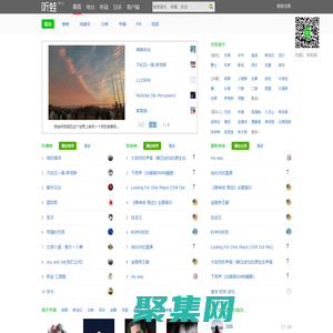 聽蛙純音樂網 - 最好聽的輕音樂純音樂分享、試聽、欣賞、下載、推薦、排行