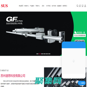 IAI,IAI電缸,蘇州機械手,IAI機械手,SUS鋁型材-蘇州速思科技有限公司