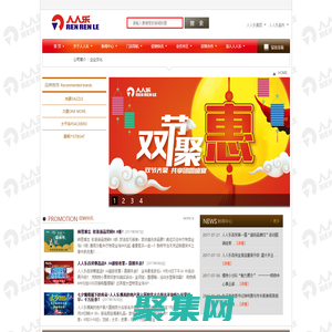 歡迎光臨人人樂百貨