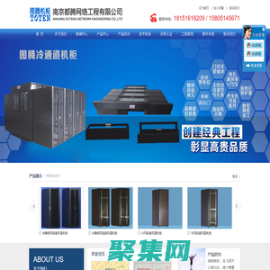 南京都騰網絡工程有限公司