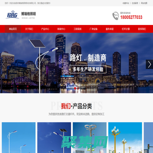 LED路燈-路燈桿-太陽能路燈價格-高桿燈廠家-揚州博瑞格照明科技有限公司