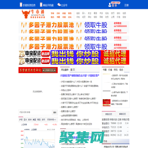 股票推薦網_每日領取牛股_牛股推薦 - 牛市通網