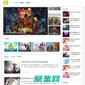 手機游戲攻略大全-精品手游攻略-手游圖文攻略-禾之舞手游網