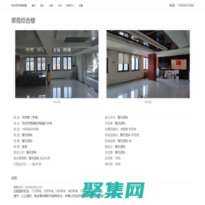 翠苑綜合樓 - 歡迎你