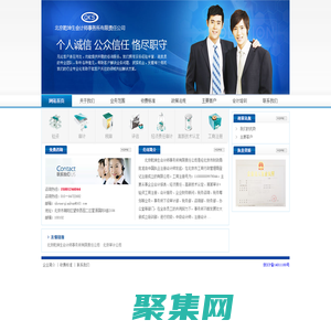 北京審計公司_北京乾坤生會計師事務所有限責任公司