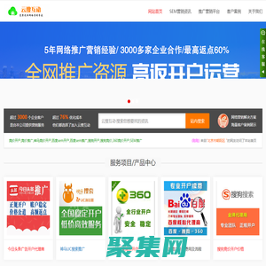 競價推廣開戶_百度推廣開戶_搜狗開戶_360推廣開戶_搜索引擎競價開戶-北京云搜互動科技有限公司