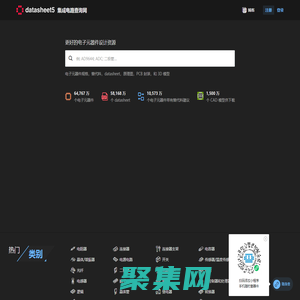 datasheet資料下載_集成電路查詢-datasheet5電子元器件查詢網