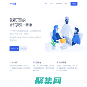 HEY社區 - 簡單交流十分美好