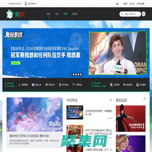 兔玩電競 - 任性的游戲媒體