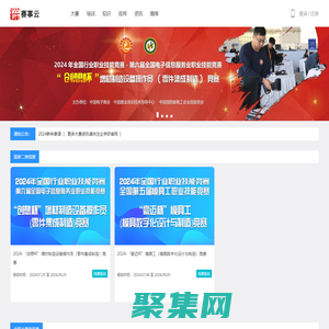 賽事云 — 賽事云-賽事信息管理系統