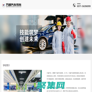 學汽修_汽修培訓_萬通汽車教育