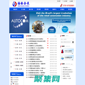 南昌海橋會展服務有限責任公司_您值得信賴的國際會展顧問，專注于國際電力能源，商超用品，食品飲料，紡織服裝，休閑娛樂，醫療器械等行業