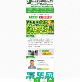 西安正語口吃發音矯正中心-專注1對1吐字不清,口吃,發音不準及大舌頭等語言矯正