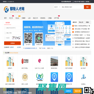 鄢陵招聘信息_鄢陵人才網_許昌鄢陵縣最新求職找工作信息