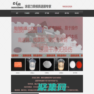 辰泰和光刀具模具涂層退膜專家