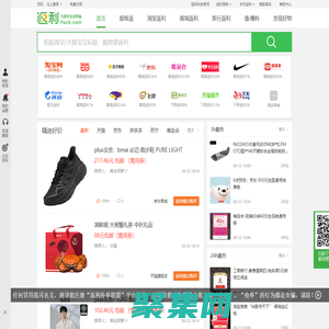 返利網(fanli.com)-精選全網購物優惠,為美好生活而省