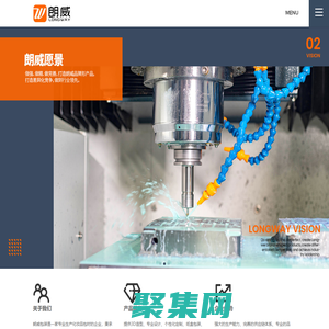 朗威（寧波）包裝科技有限公司