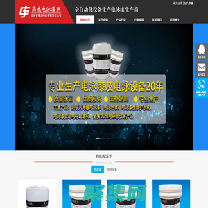 高杰電泳漆網 高杰 鋁型材電泳漆 陰極丙烯酸低溫電泳漆生產廠家 沙面電泳漆 啞光電泳漆 槍灰電泳漆 沙黑電泳漆 金色 白色 彩色 透明 仿古電泳漆批發