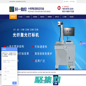 銘牌打碼機_車架打碼機_激光銘牌打字機_濟南軒一數控設備有限公司