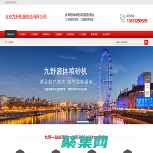北京液體噴砂機廠家,液體噴砂房,噴砂泵-北京九野機器制造有限公司