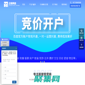 抖音推廣開戶_百度競價托管_廣告投放-深圳企客網絡公司