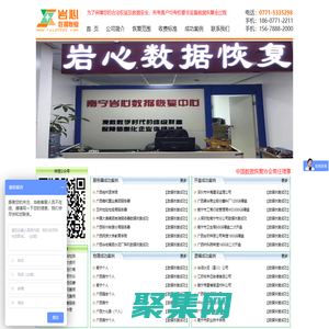 南寧數據恢復  廣西數據恢復  南寧巖心數據恢復 廣西巖心數據恢復