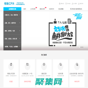 無錫格瑞會計事務有限公司 - 無錫注冊公司,無錫公司注冊,無錫代理記賬,無錫進出口代辦-無錫格瑞會計事務有限公司-無錫注冊公司,無錫公司注冊,無錫代理記賬,無錫進出口代辦