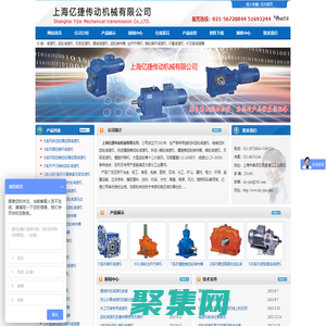 擺線減速機_無級變速機_上海億捷傳動機械有限公司