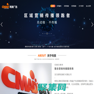 安徽傳美媒介傳播有限公司_傳美廣告_