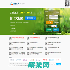 批改網—秒批作文，兩千萬人使用的在線英文寫作平臺