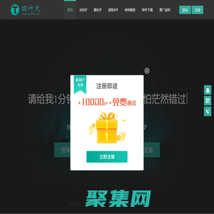 代理IP_socks代理服務器https動態ip一站式服務商-四葉天HTTP靜態ip