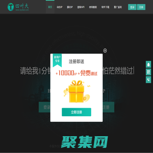 代理IP_socks代理服務器https動態ip一站式服務商-四葉天HTTP動態ip