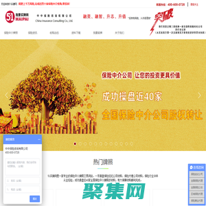 保險經紀公司收購轉讓|保險代理公司收購轉讓|保險代理公司牌照轉讓-51買牌網,深耕保險行業27年!