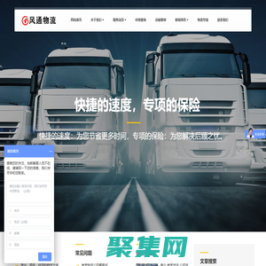 南京物流,南京物流公司,機械設備運輸,南京風通物流有限公司-