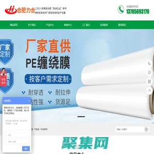 合肥纏繞膜_安徽氣泡膜_安徽拉伸膜-安徽纏繞膜-合肥力合包裝材料有限公司