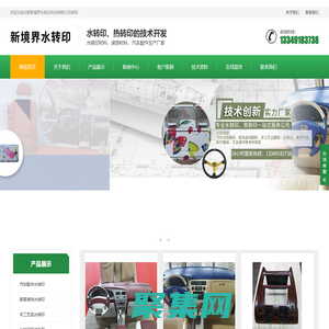 合肥水轉印-安徽水轉印-水轉印廠家-合肥新境界水轉印科技有限公司