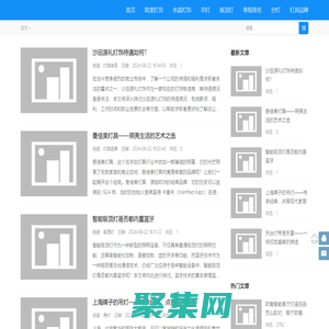 成都水碾河輝煌燈具城