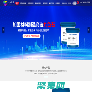 九色石（廣東）建筑材料科技有限公司