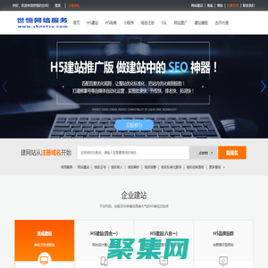 虛擬主機|企業郵局|域名注冊|網絡數據庫-世恒的空間