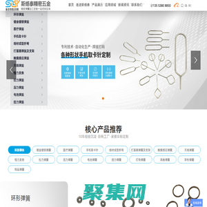 東莞異型彈簧加工廠-拉伸|扭轉|恒力彈簧-天線|觸摸感應彈簧東莞市斯絡泰精密五金有限公司