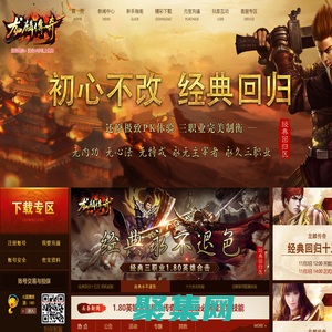 淮海傳奇-1.80英雄合擊|1.85英雄合擊|新開合擊傳奇|英雄合擊發布網站