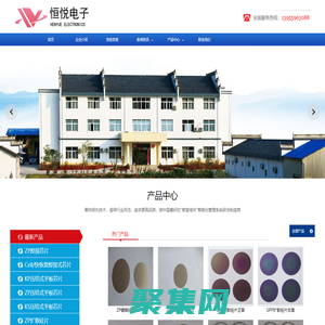 黃山市恒悅電子有限公司