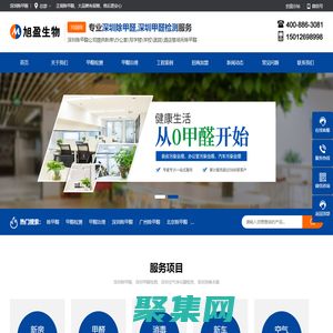 深圳除甲醛_深圳甲醛檢測_深圳甲醛治理_深圳除甲醛公司