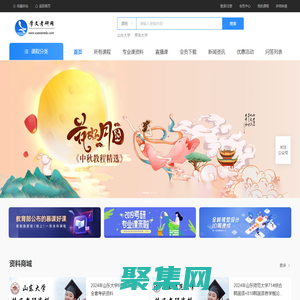 學文考研網|學文教育|考研行業領導品牌