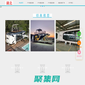 湖北太空艙廠家-湖北戶外酒店定做–湖北戶外酒店定做廠家