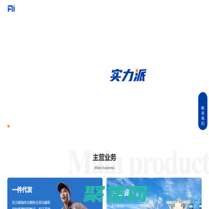 實力派海外倉-大件發貨快，就找實力派