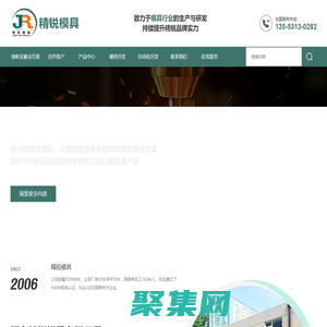 煙臺精銳模具有限公司