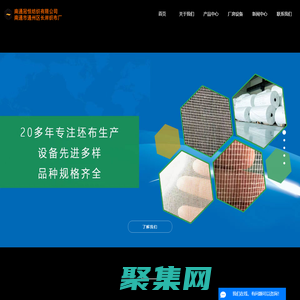 復合底布_玻纖網格布廠家_pva紗線-南通冠恒紡織有限公司/通州區長岸織布廠